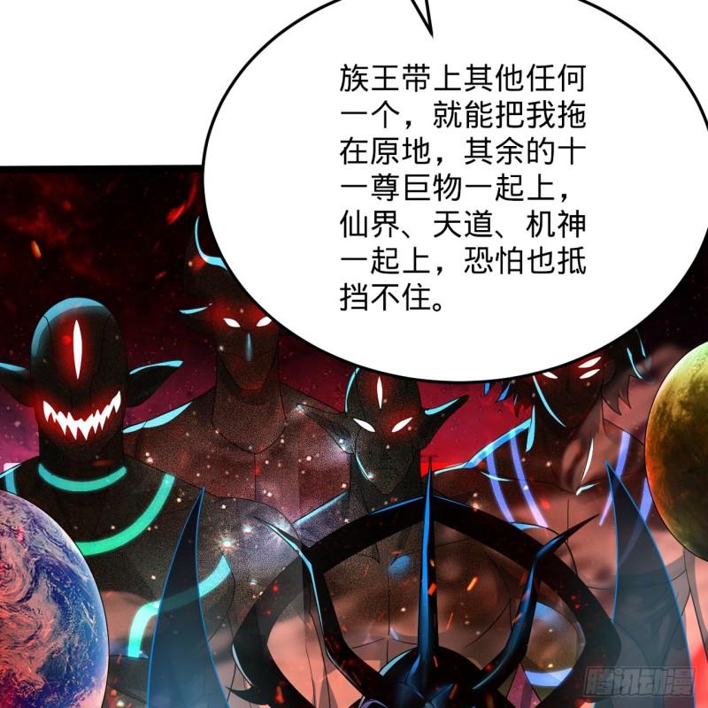 炼气练了三千年漫画,348回 牧者130图