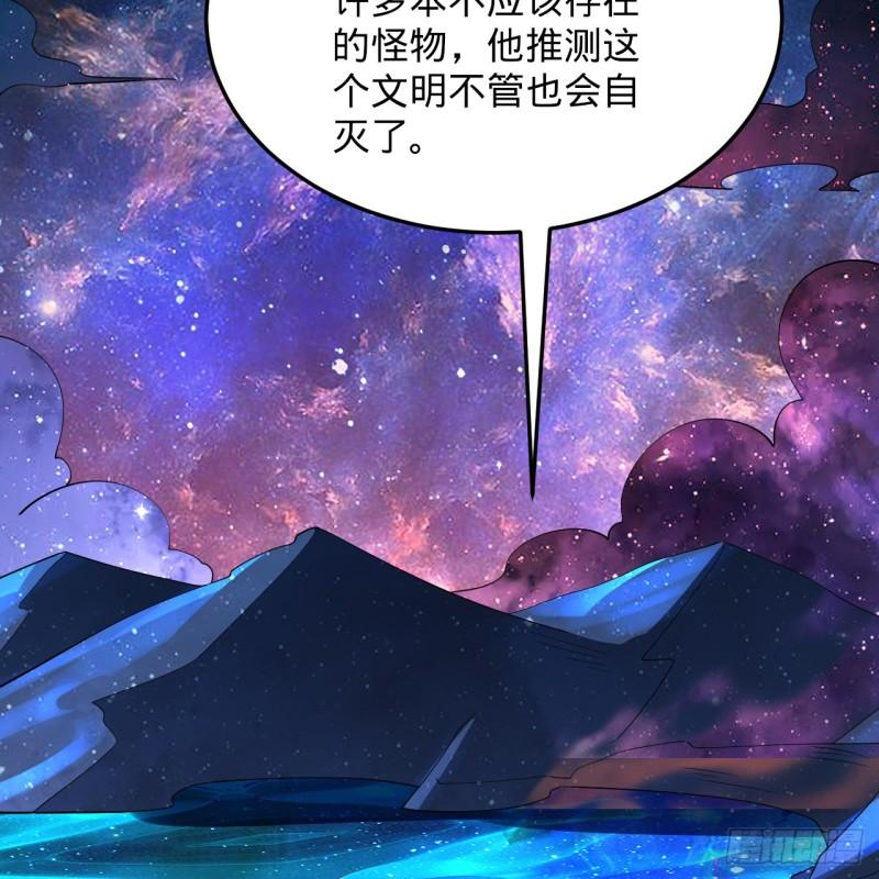 炼气练了三千年漫画,348回 牧者120图