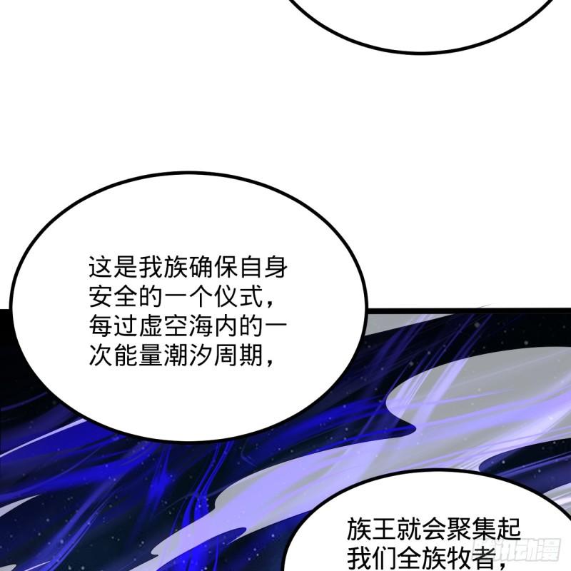 炼气练了三千年漫画,348回 牧者112图