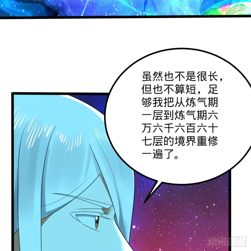 炼气练了三千年漫画,349回 神秘的圣柱63图