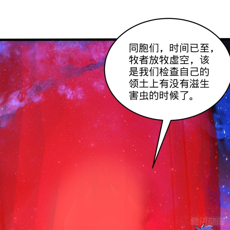 炼气练了三千年漫画,349回 神秘的圣柱40图