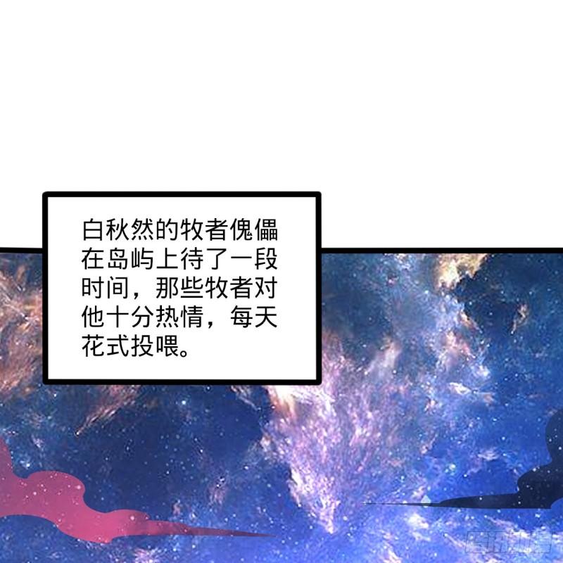 炼气练了三千年漫画,349回 神秘的圣柱3图