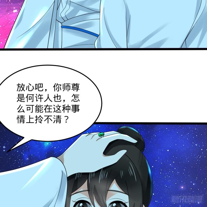 炼气练了三千年漫画,349回 神秘的圣柱30图