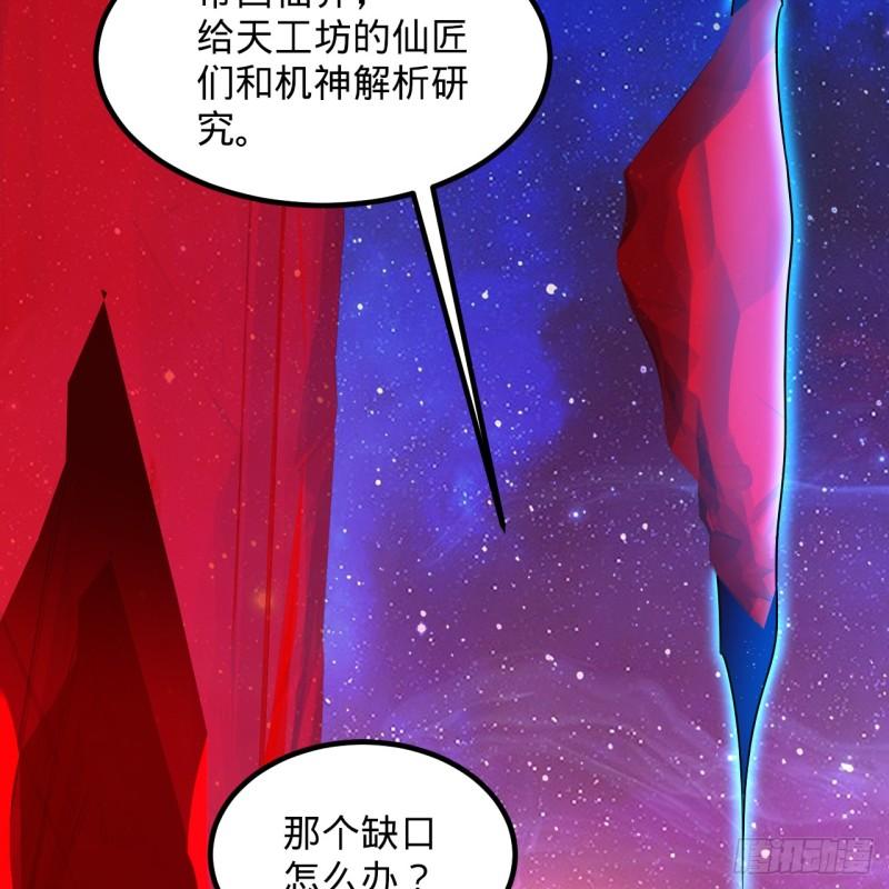 炼气练了三千年漫画,349回 神秘的圣柱140图