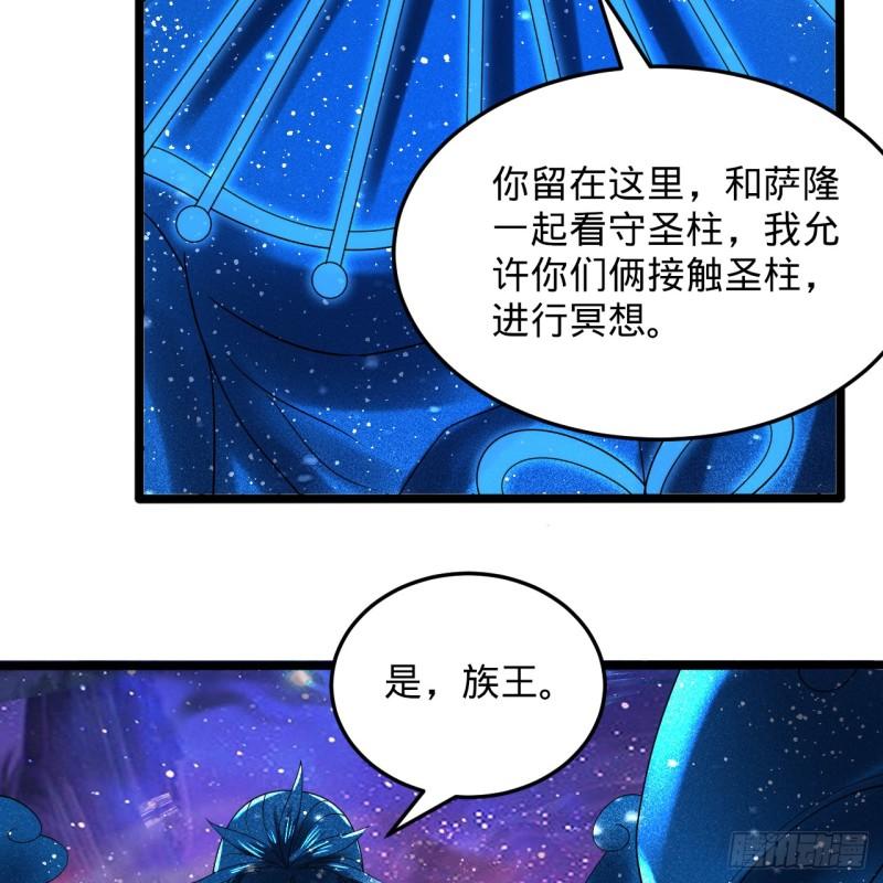 炼气练了三千年漫画,349回 神秘的圣柱45图