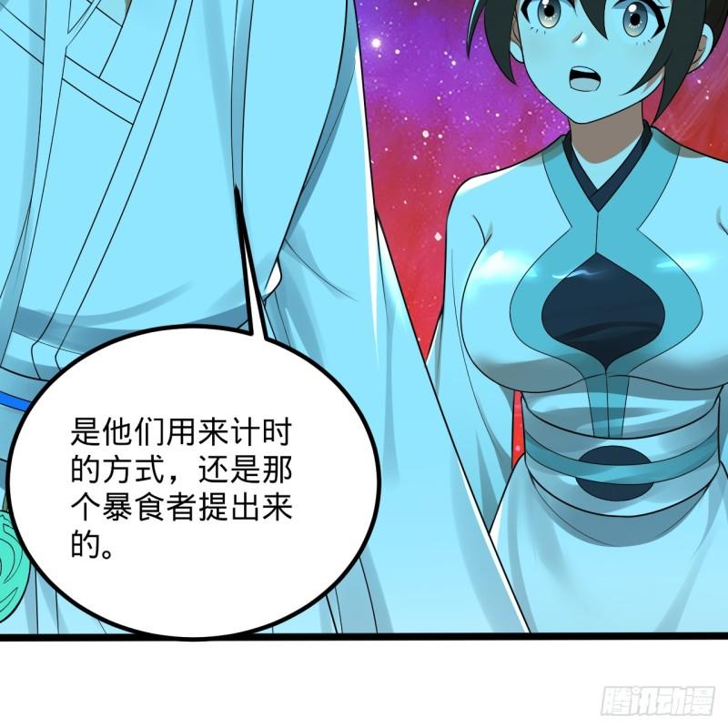 炼气练了三千年漫画,349回 神秘的圣柱60图