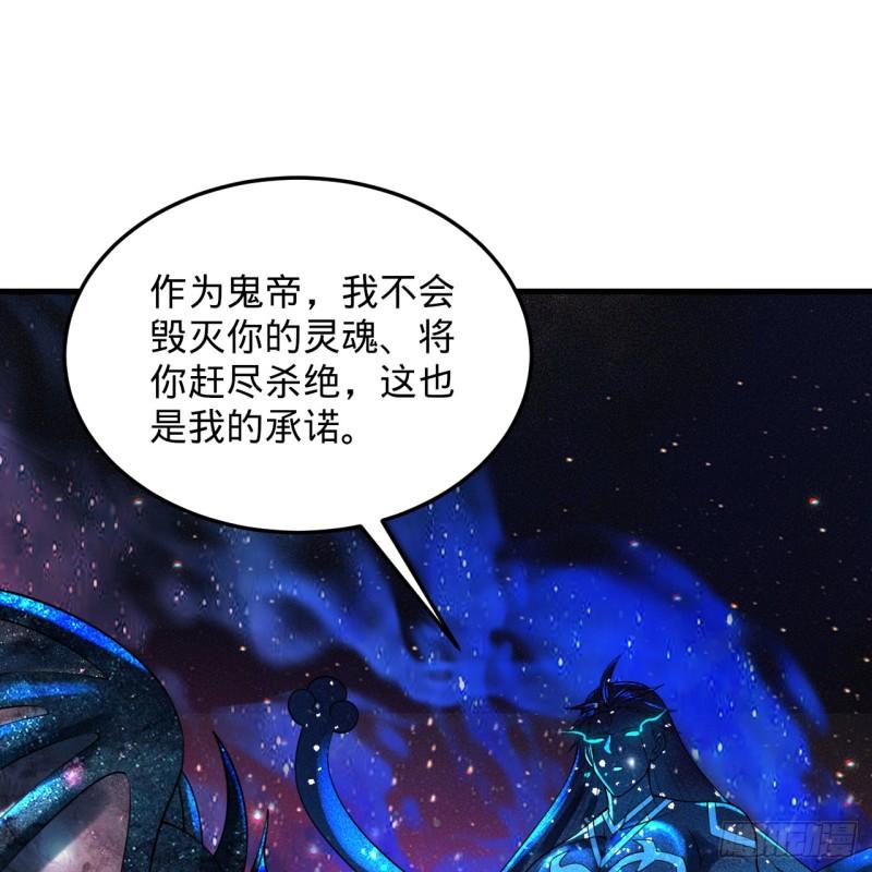 炼气练了三千年漫画,351回 各自的觉悟94图