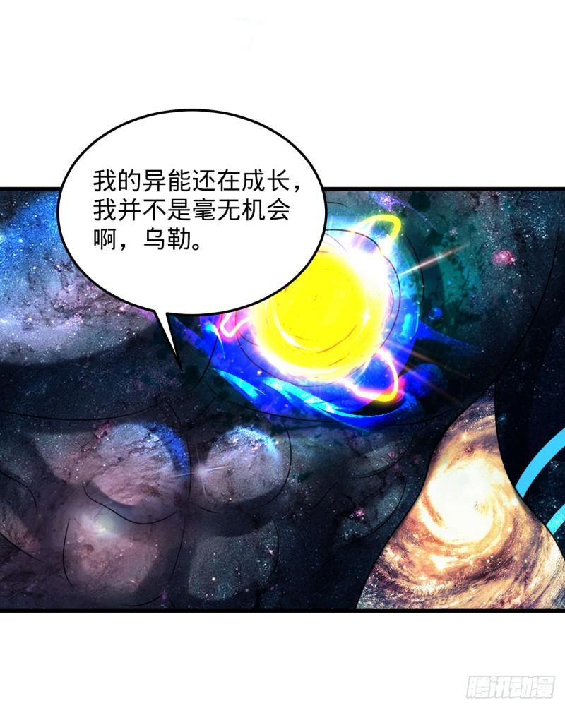 炼气练了三千年漫画,351回 各自的觉悟98图