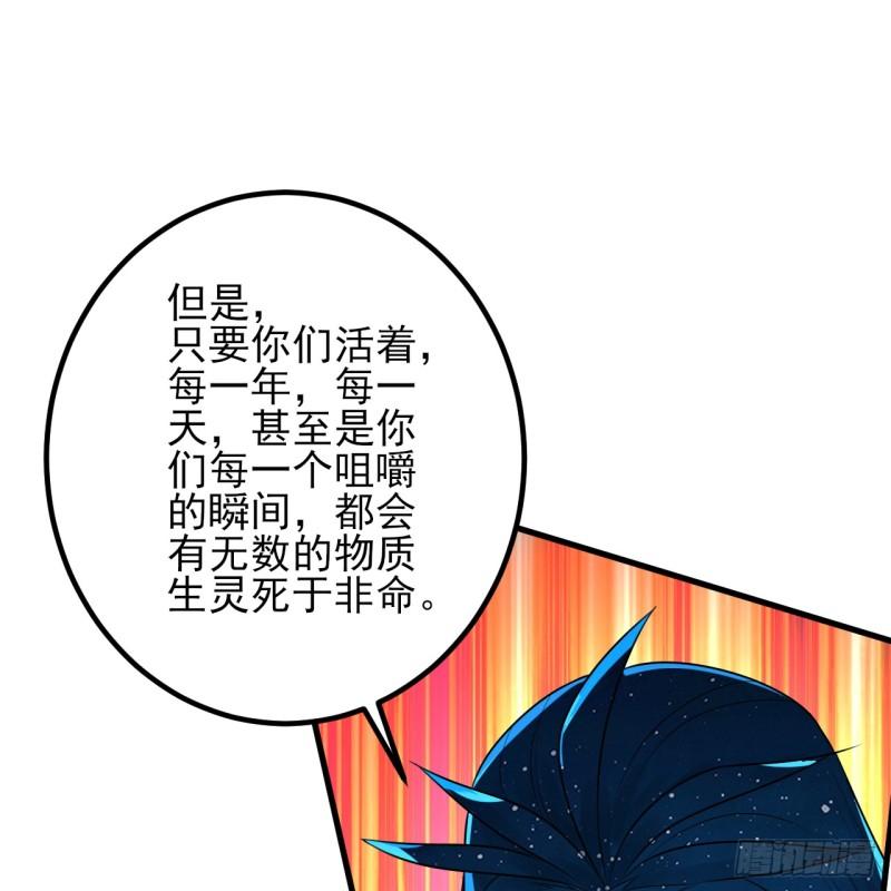 炼气练了三千年漫画,351回 各自的觉悟36图