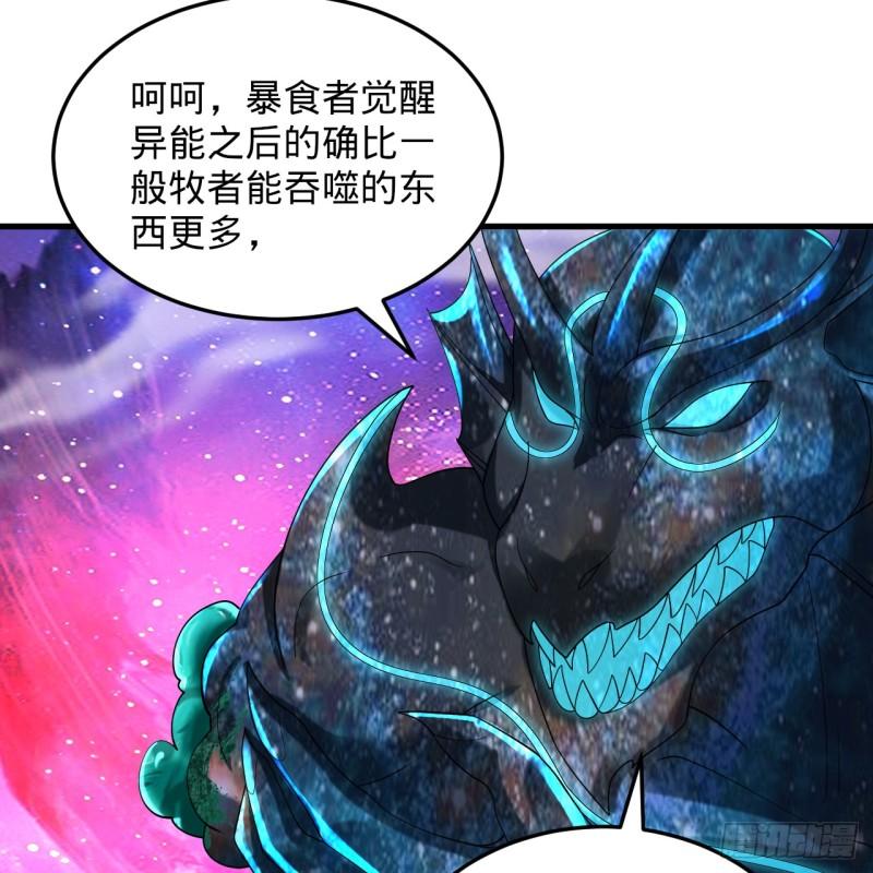 炼气练了三千年漫画,351回 各自的觉悟56图