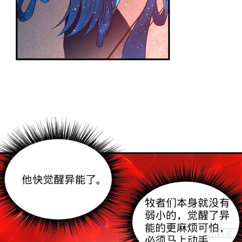 炼气练了三千年漫画,351回 各自的觉悟12图