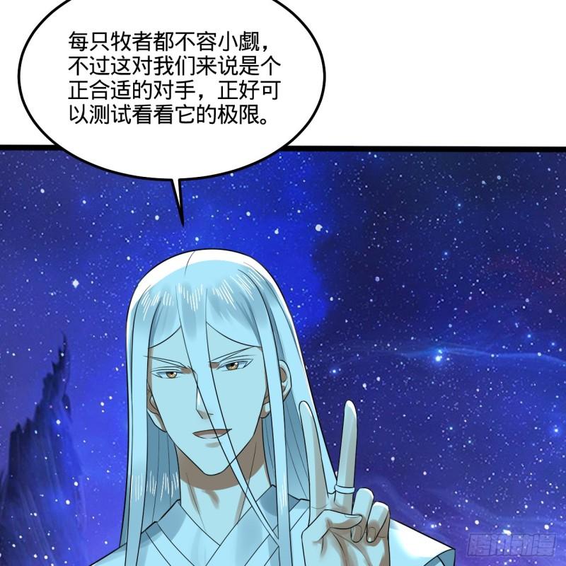 炼气练了三千年漫画,352回 插翅难逃121图