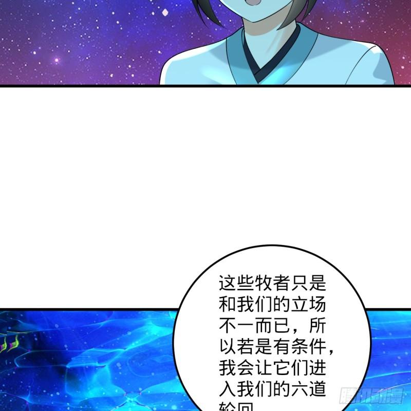 炼气练了三千年漫画,353回 全员修炼准备69图