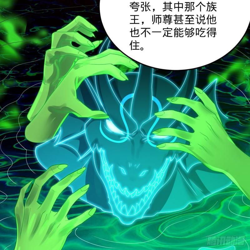 炼气练了三千年漫画,353回 全员修炼准备84图