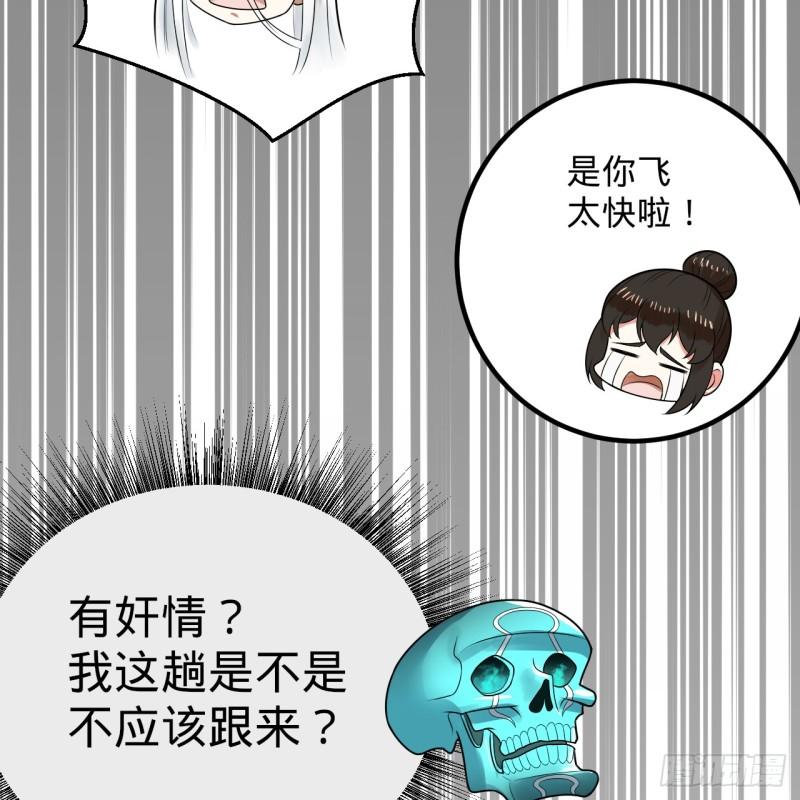 炼气练了三千年漫画,354回 信标31图