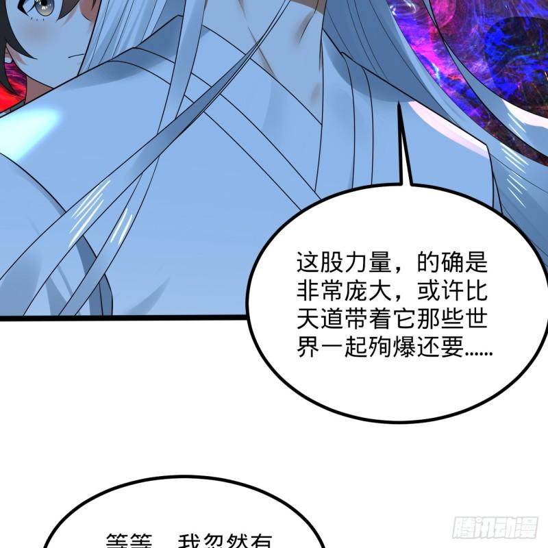 炼气练了三千年漫画,354回 信标48图