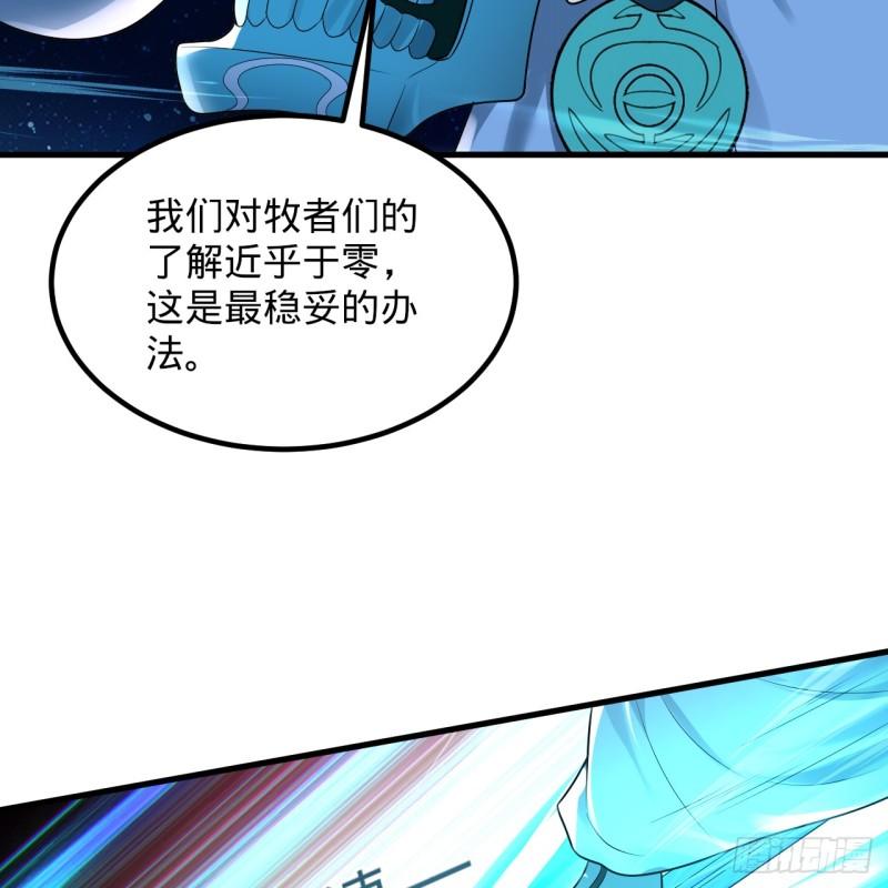 炼气练了三千年漫画,354回 信标25图