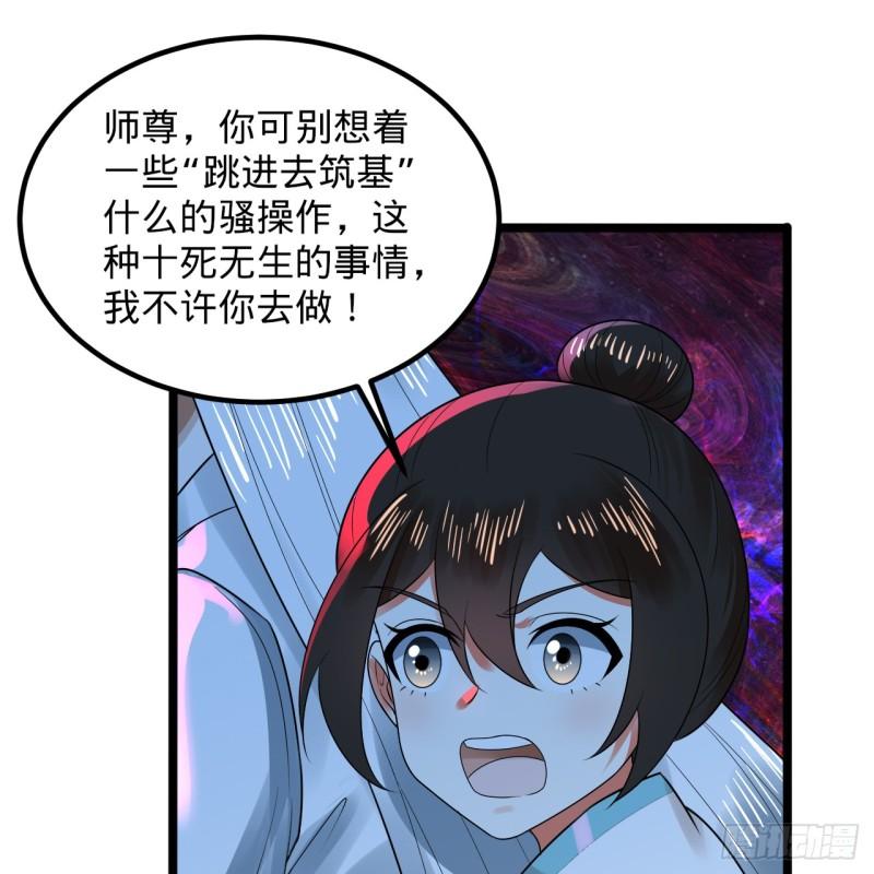 炼气练了三千年漫画,354回 信标53图