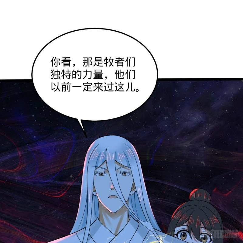 炼气练了三千年漫画,354回 信标89图