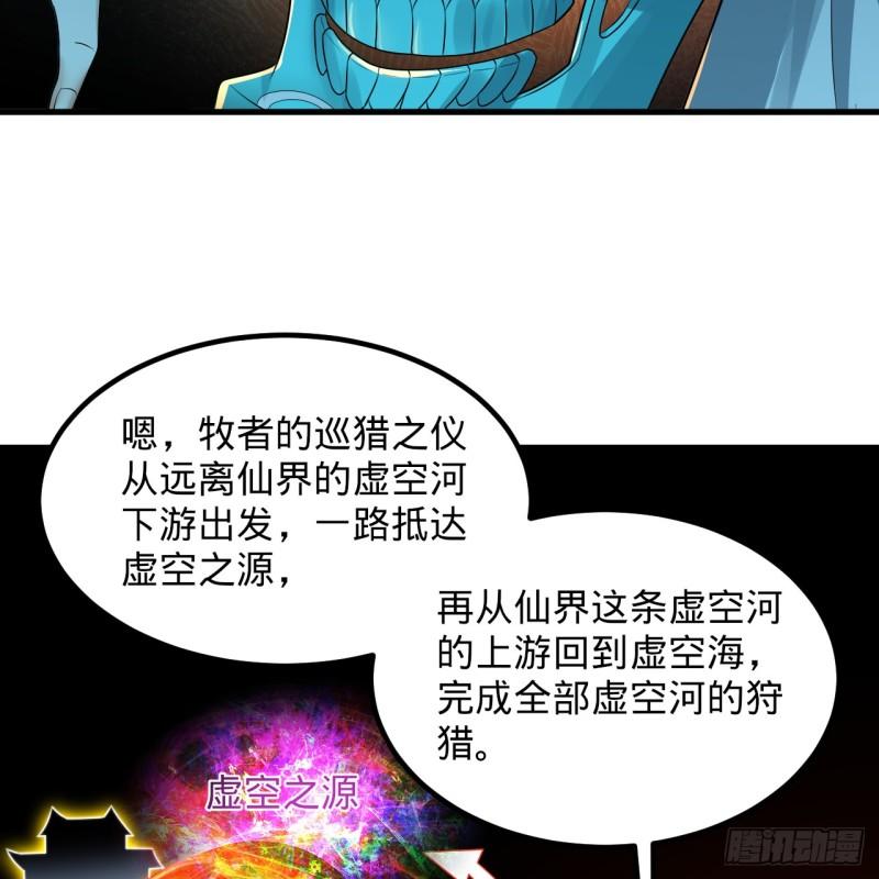 炼气练了三千年漫画,354回 信标7图