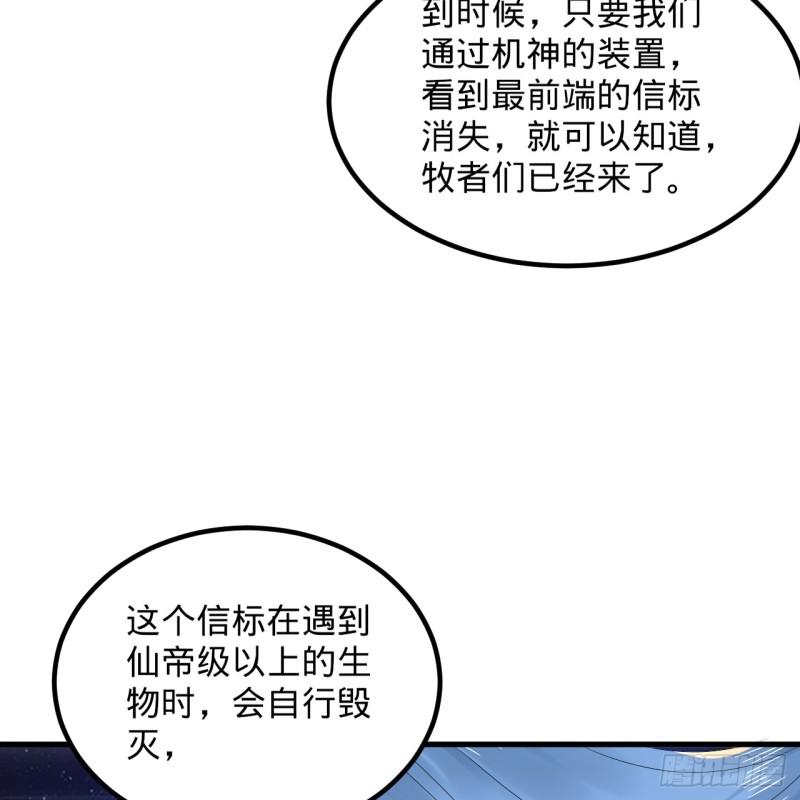 炼气练了三千年漫画,354回 信标12图