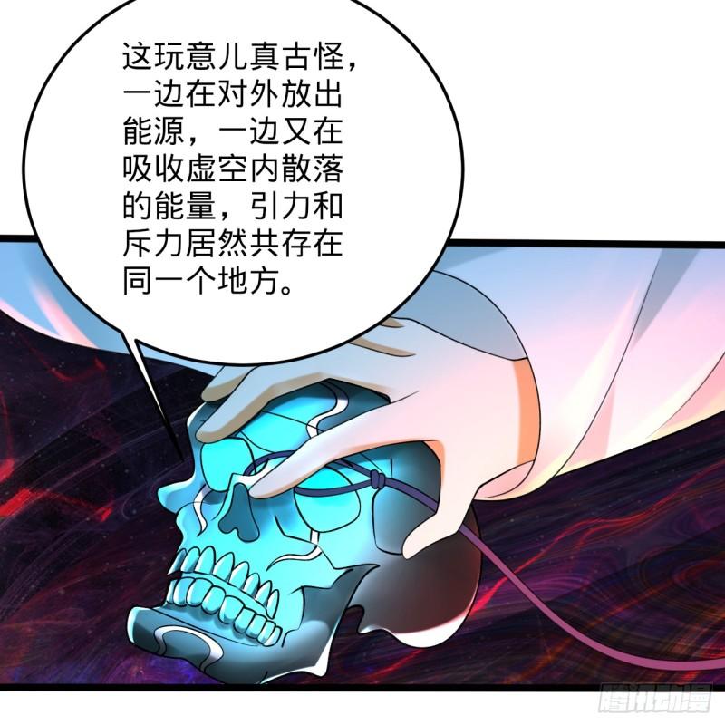 炼气练了三千年漫画,354回 信标82图