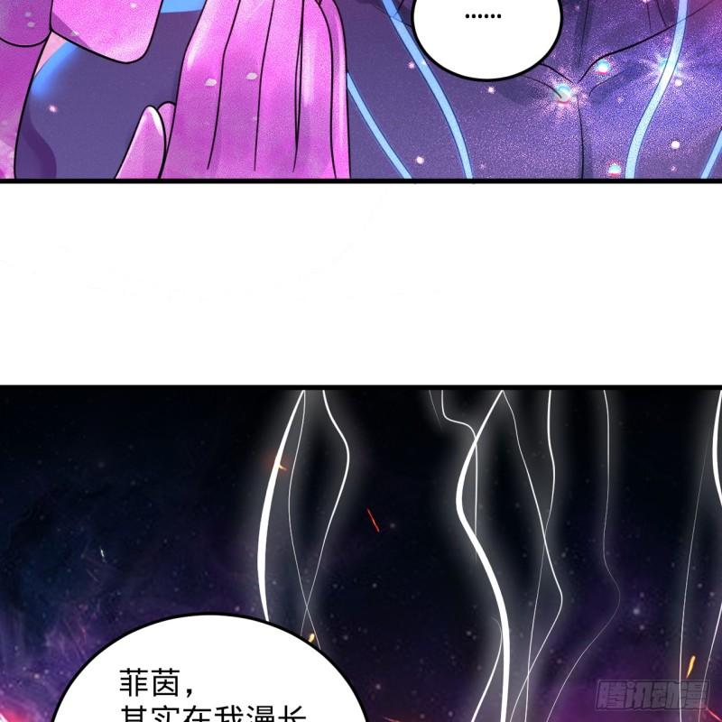 炼气练了三千年漫画,355回 留下他们的后代吧120图