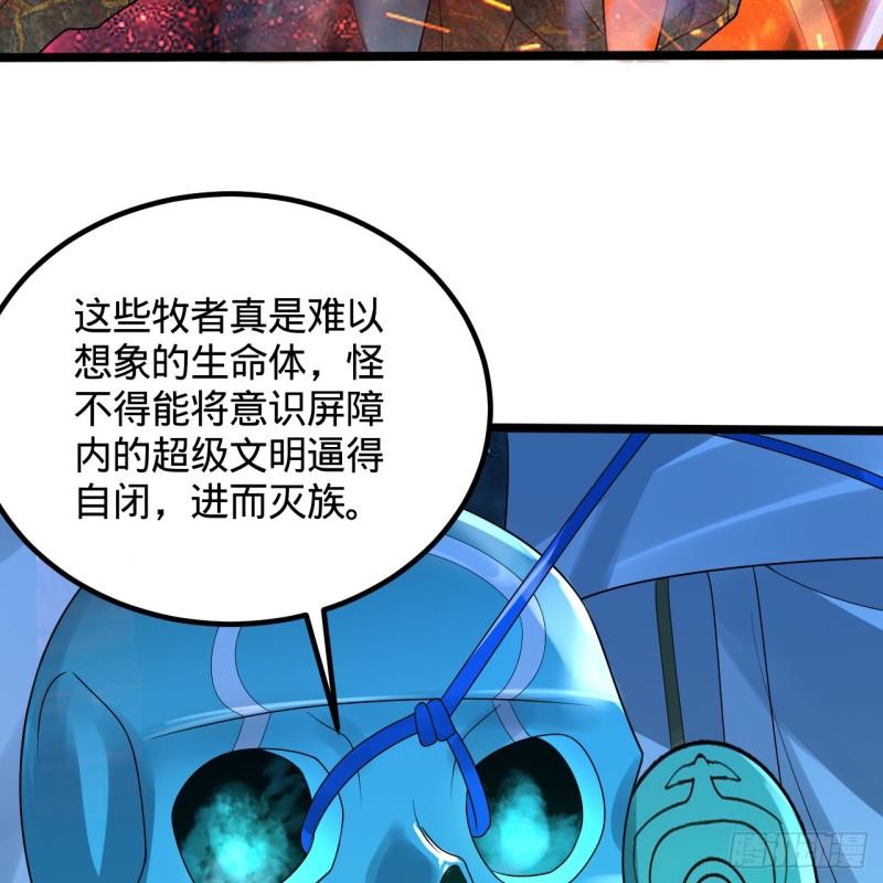 炼气练了三千年漫画,355回 留下他们的后代吧32图