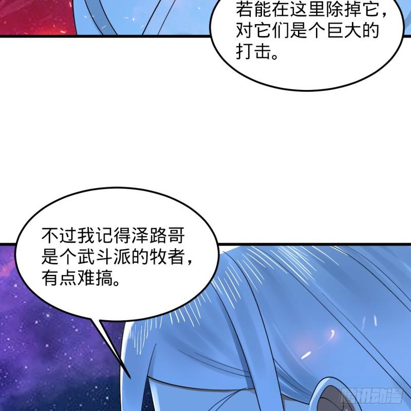 炼气练了三千年漫画,355回 留下他们的后代吧109图