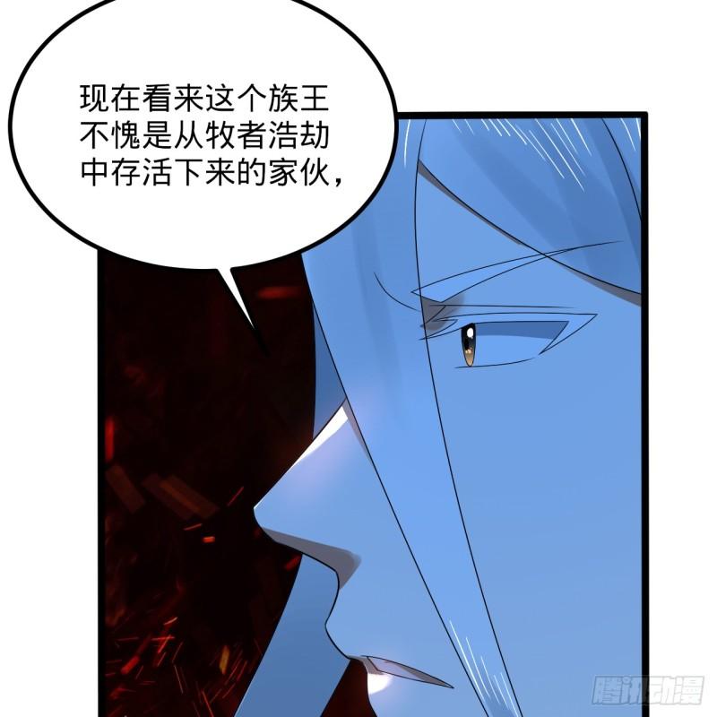 炼气练了三千年漫画,355回 留下他们的后代吧56图