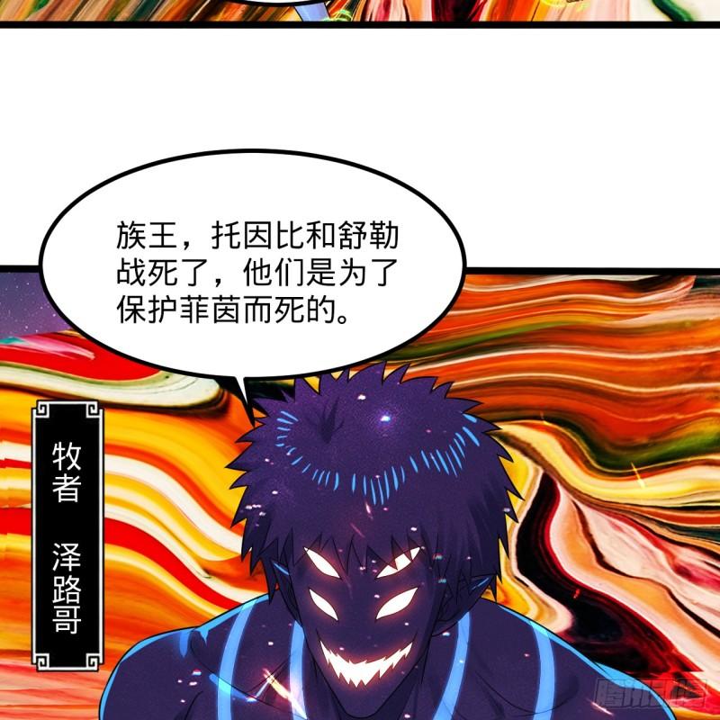 炼气练了三千年漫画,355回 留下他们的后代吧45图