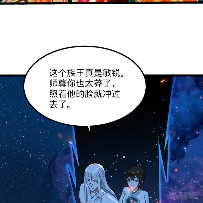 炼气练了三千年漫画,355回 留下他们的后代吧53图