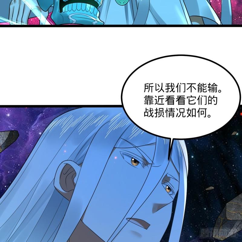 炼气练了三千年漫画,355回 留下他们的后代吧35图