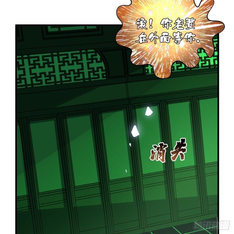 炼气练了三千年漫画,361回 秋然，过两招？71图