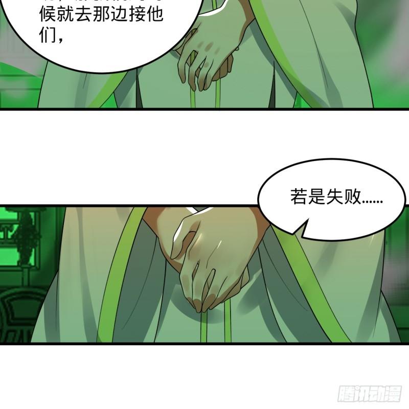 炼气练了三千年漫画,361回 秋然，过两招？161图