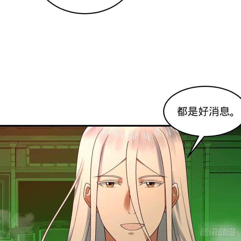 炼气练了三千年漫画,361回 秋然，过两招？172图