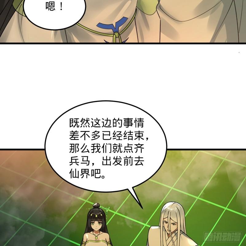 炼气练了三千年漫画,361回 秋然，过两招？175图