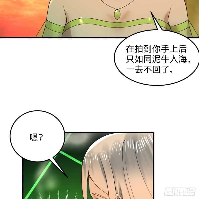 炼气练了三千年漫画,361回 秋然，过两招？144图