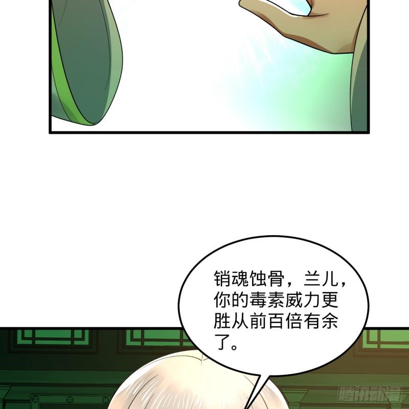 炼气练了三千年漫画,361回 秋然，过两招？141图