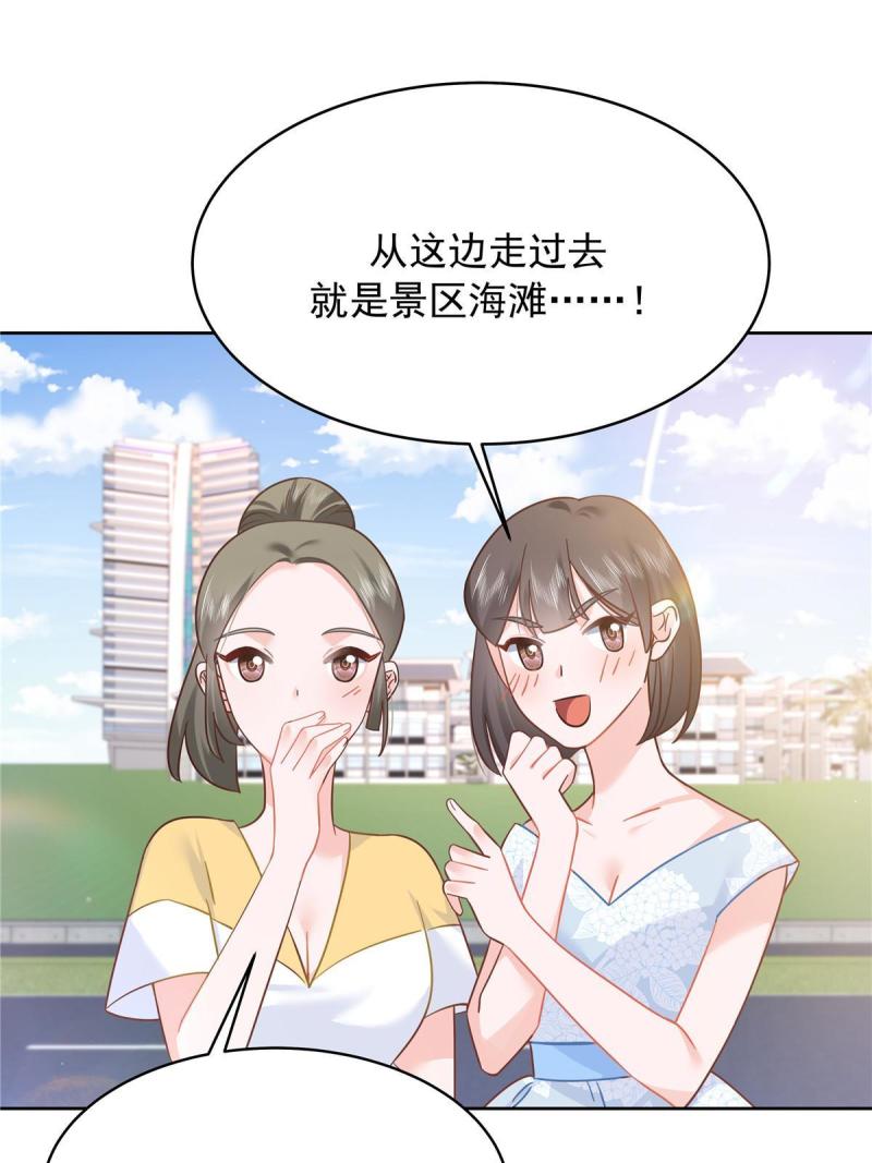 国民校草是女生女主身份暴露漫画,324  美男计10图