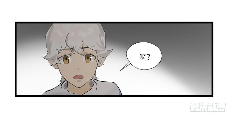 强者游戏漫画,弼马温 01 书与不速之客36图