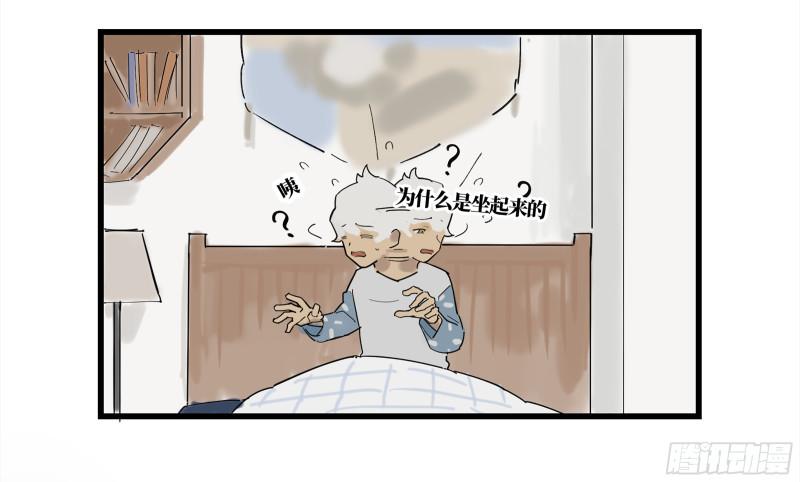 强者游戏漫画,弼马温 01 书与不速之客4图