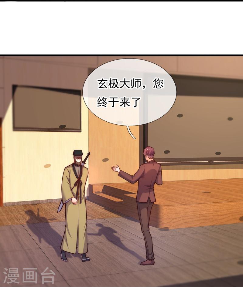 都市之逆天仙尊漫画,第366话 玄机大师26图