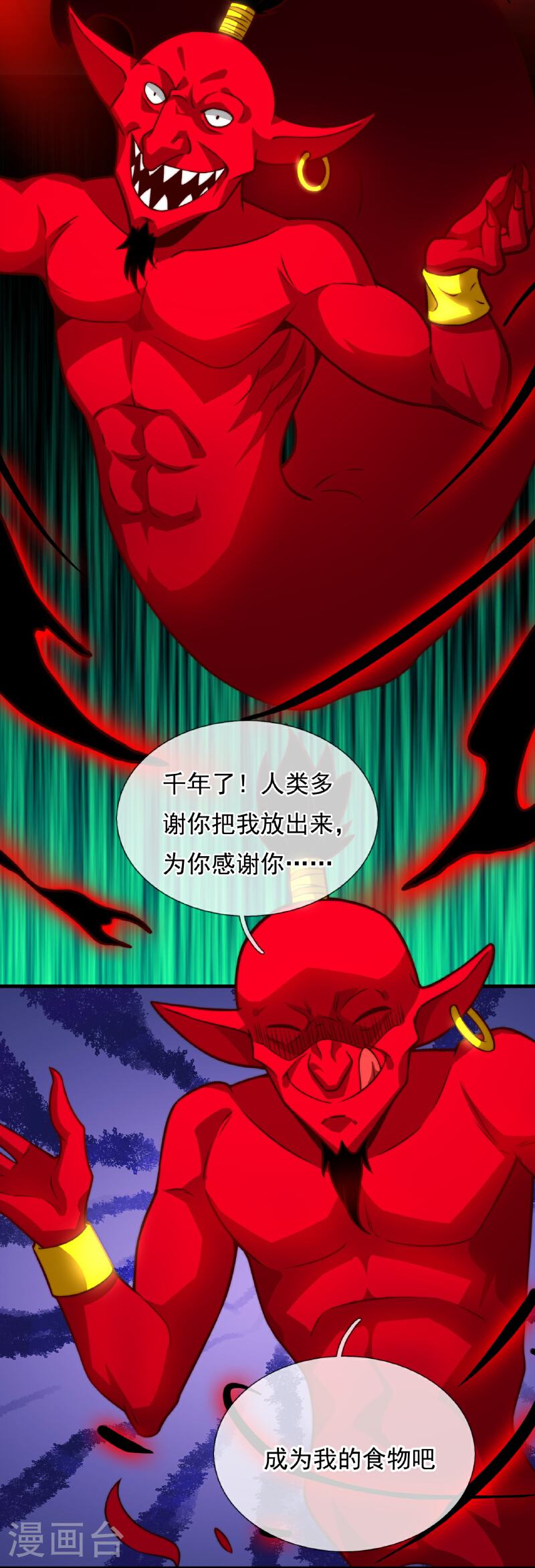 都市之逆天仙尊漫画,第368话 人和宝物我都要！7图