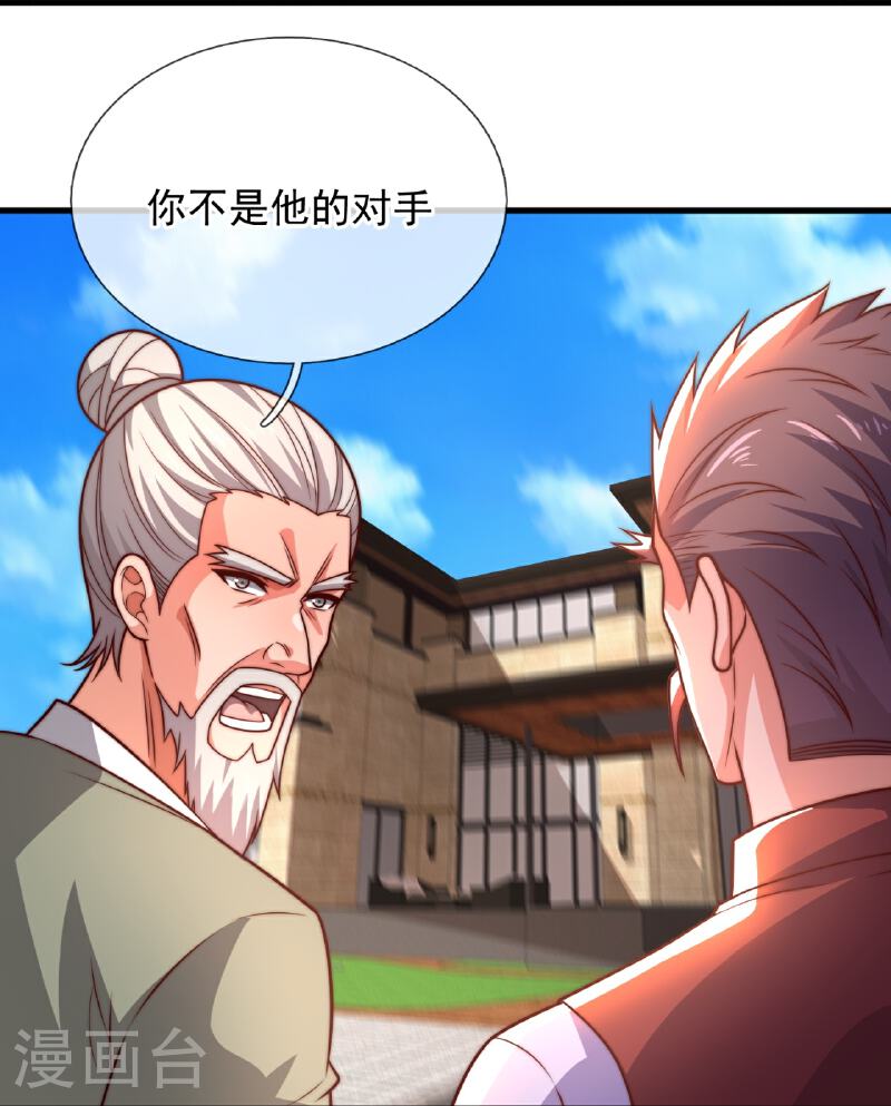 都市之逆天仙尊动漫在线观看漫画,第370话 英雄出少年17图