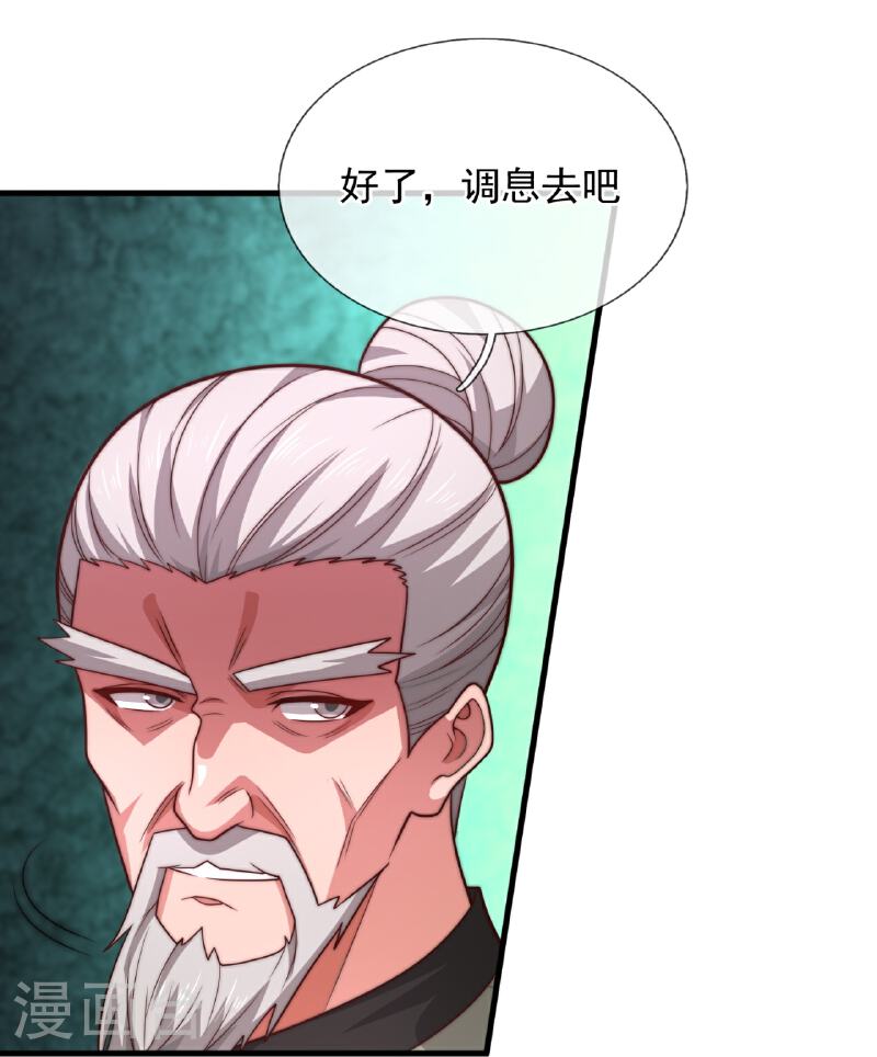 都市之逆天仙尊漫画,第370话 英雄出少年19图