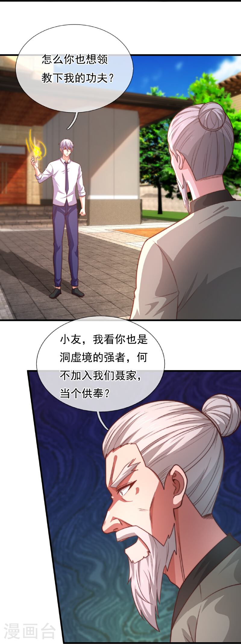 都市之逆天仙尊动漫在线观看漫画,第370话 英雄出少年21图