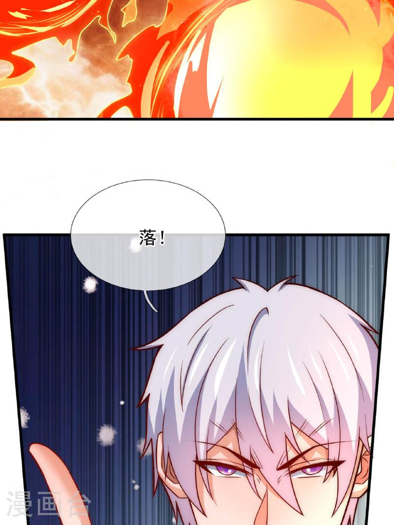 都市之逆天仙尊林凡漫画漫画,第371话 祝融法身11图