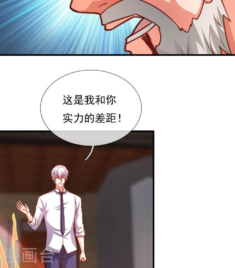 都市之逆天仙尊漫画,第371话 祝融法身38图