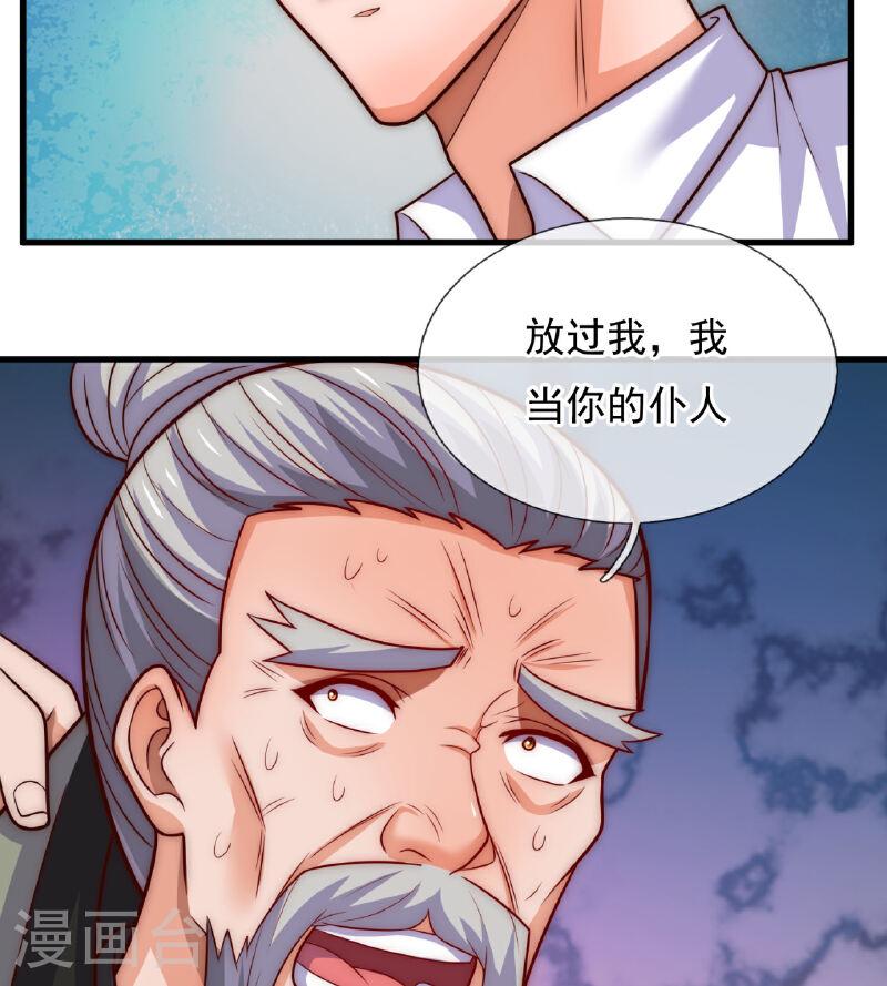 都市之逆天仙尊动漫在线观看漫画,第372话 下战书12图